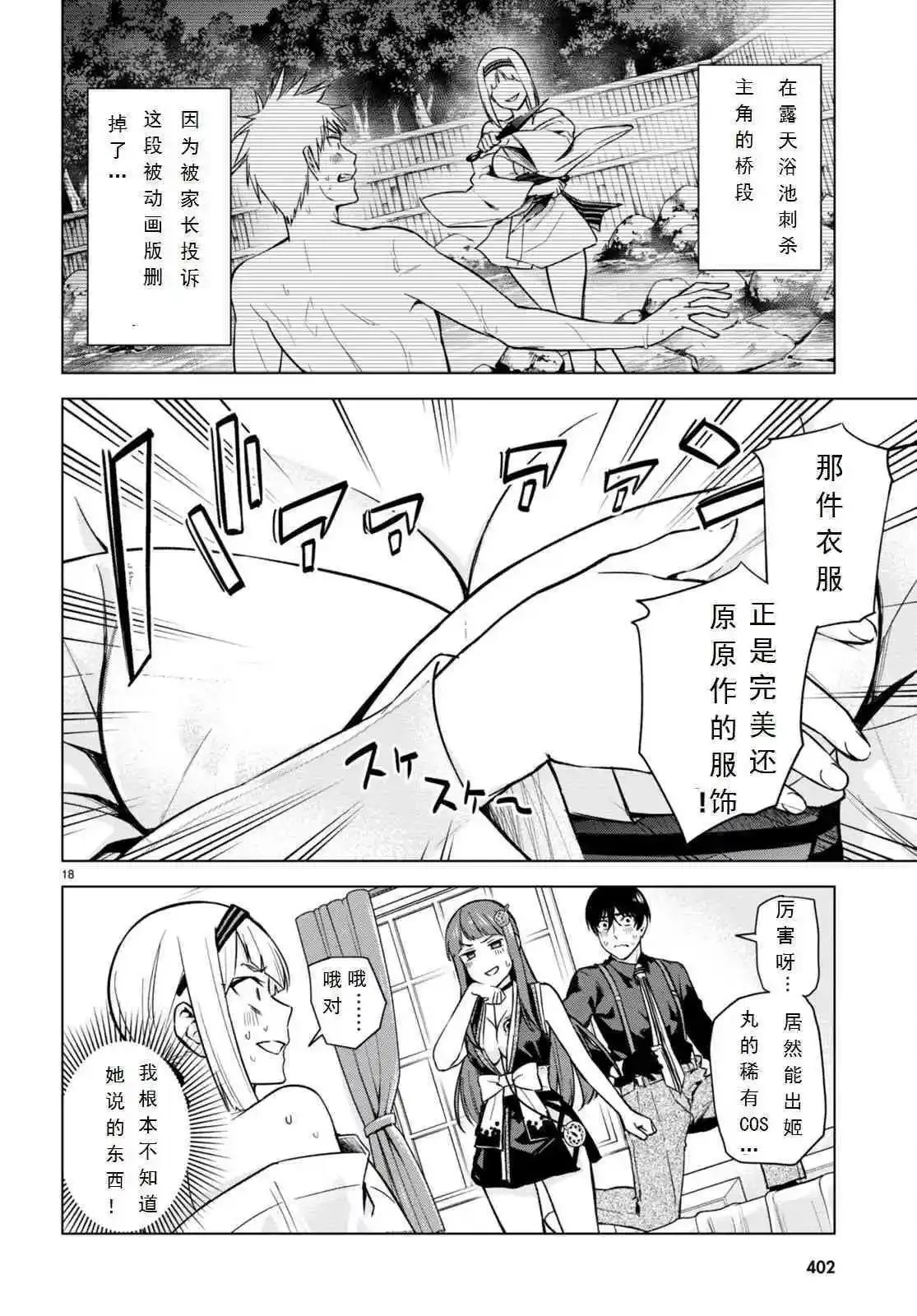 第18页