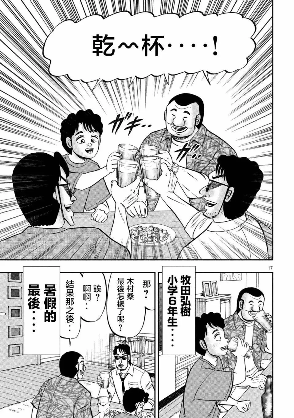 第17页