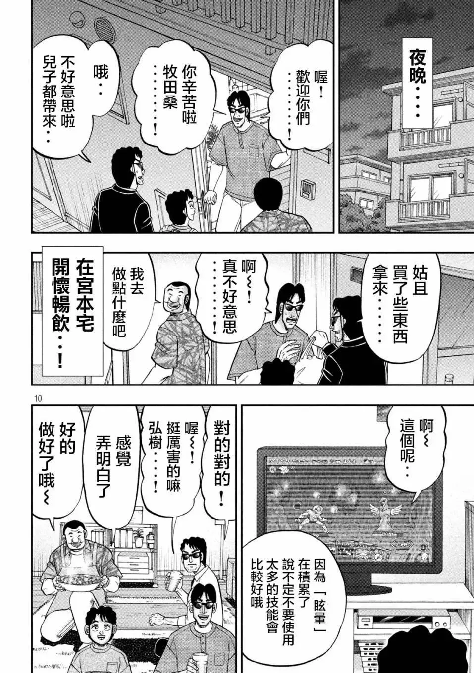 第10页