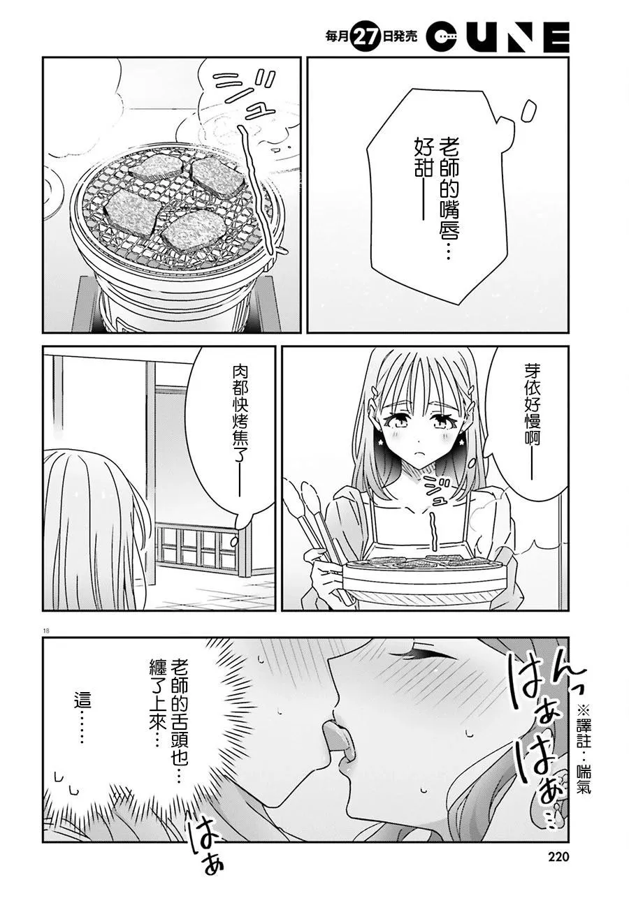 第18页