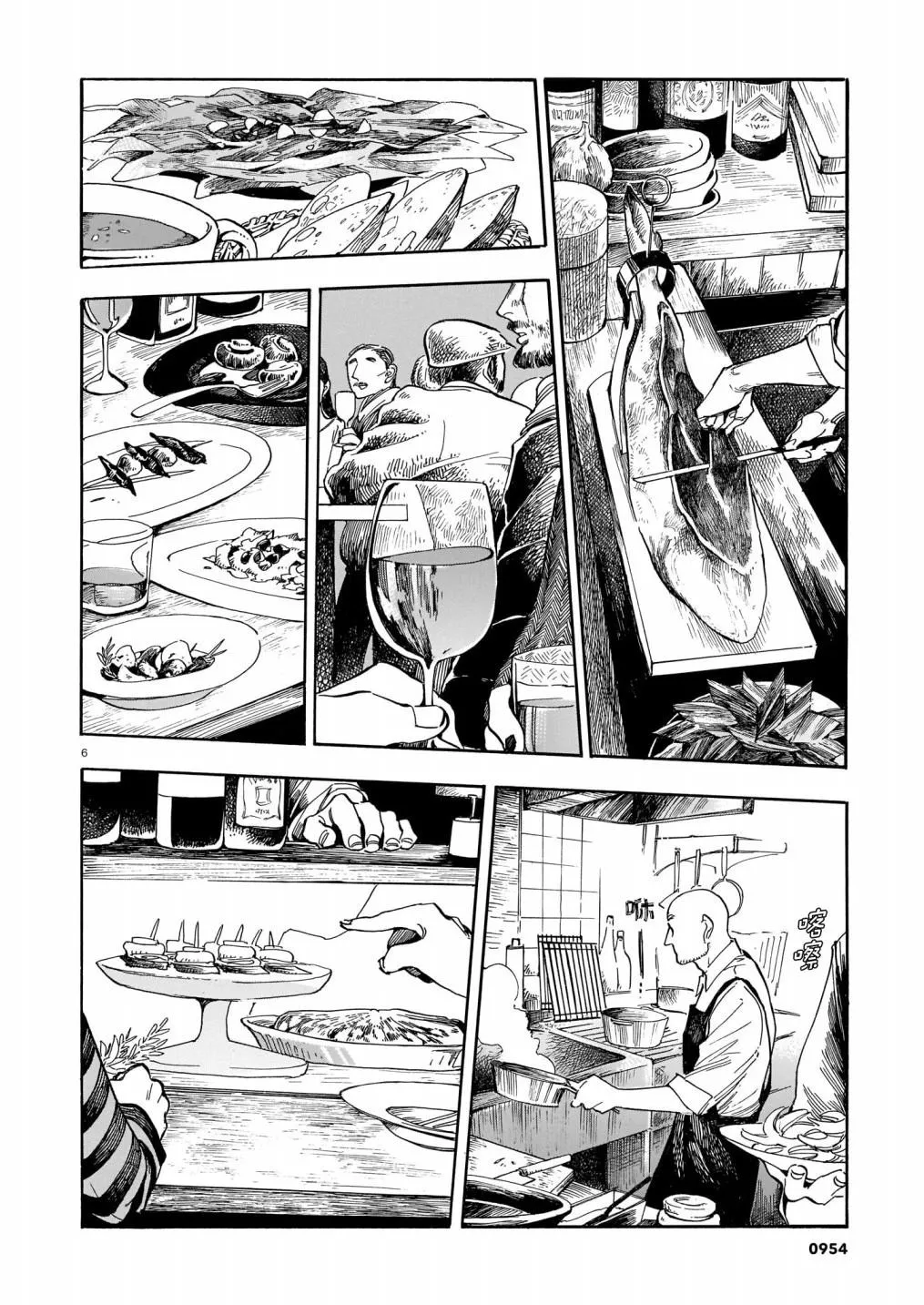 第6页