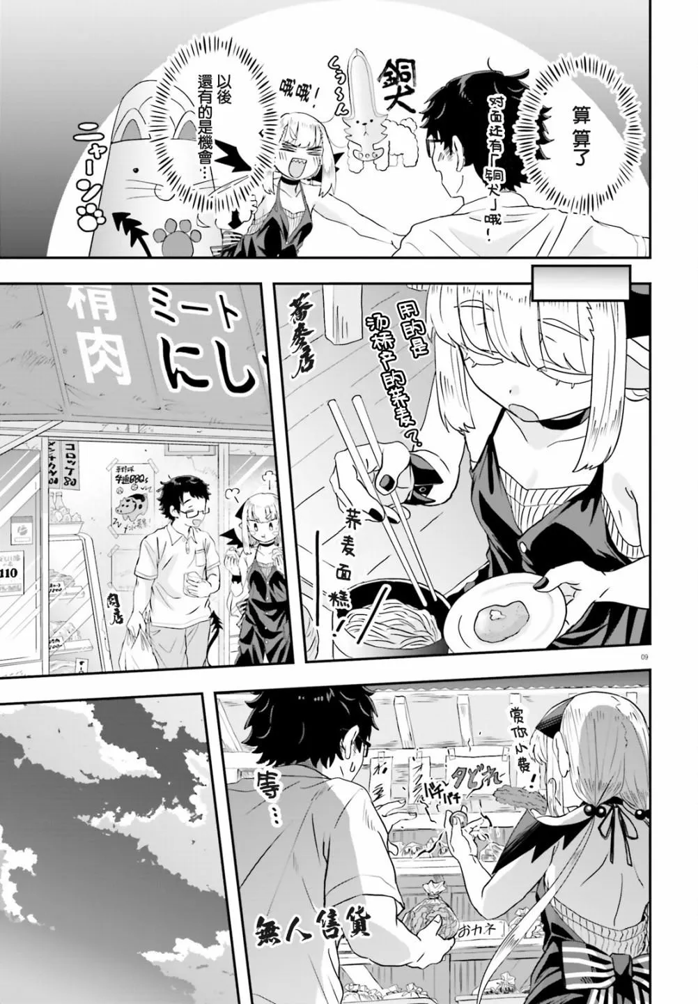 第9页