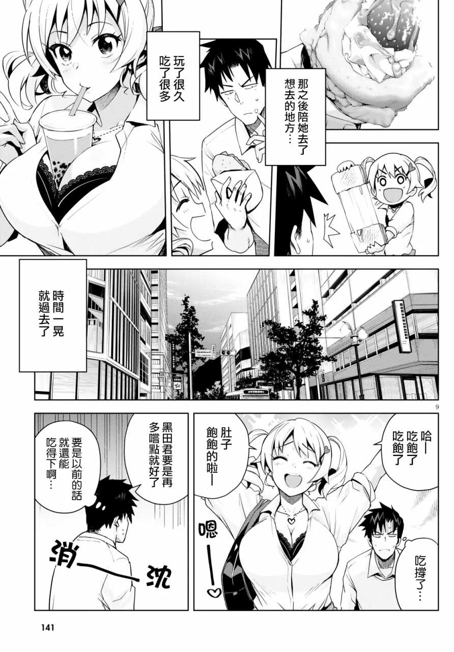 第9页