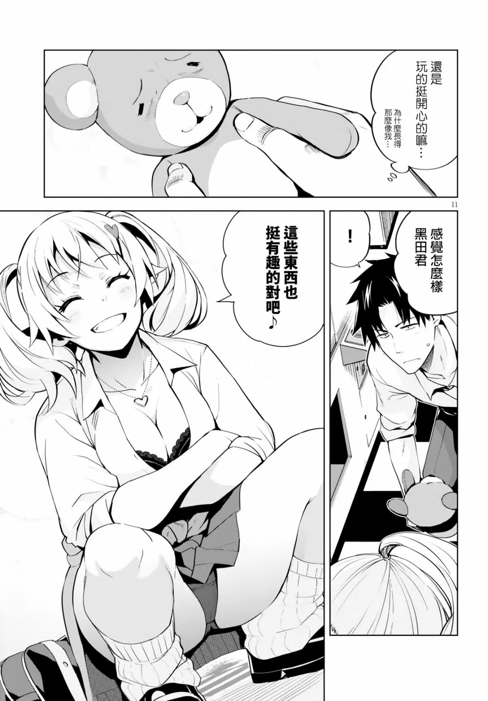 第11页