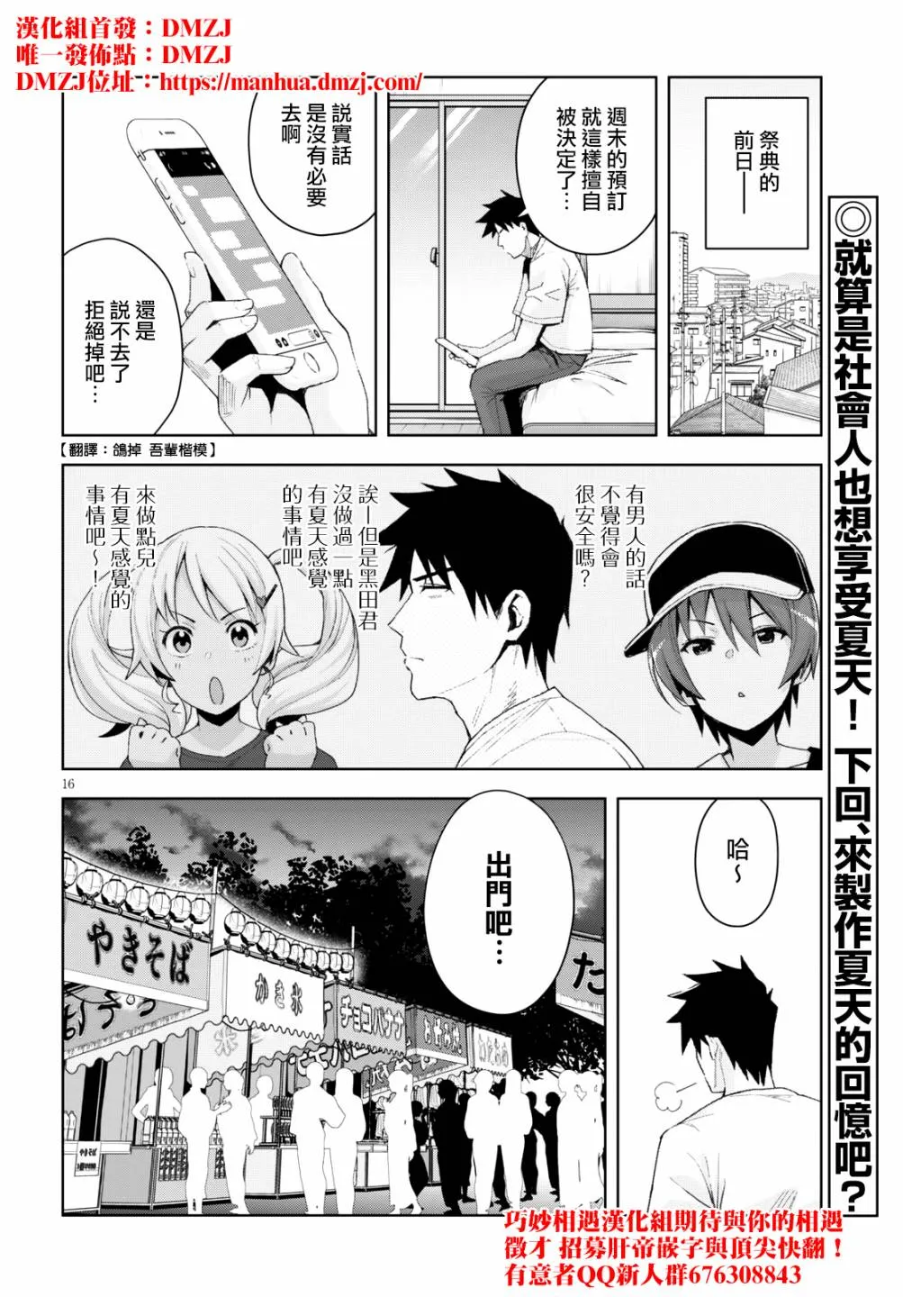 第16页