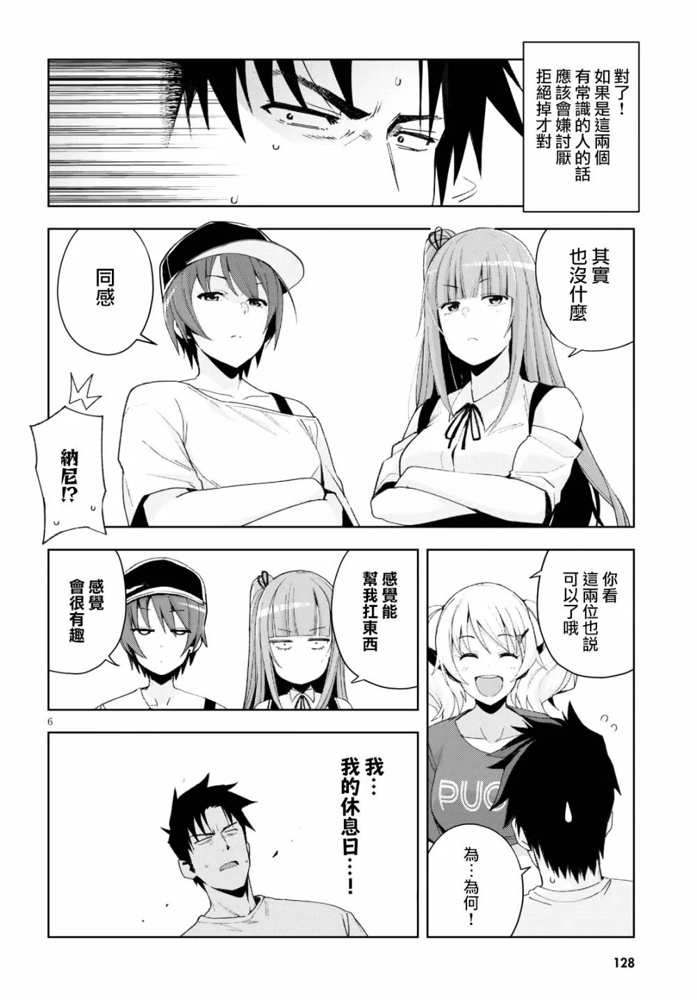 第6页
