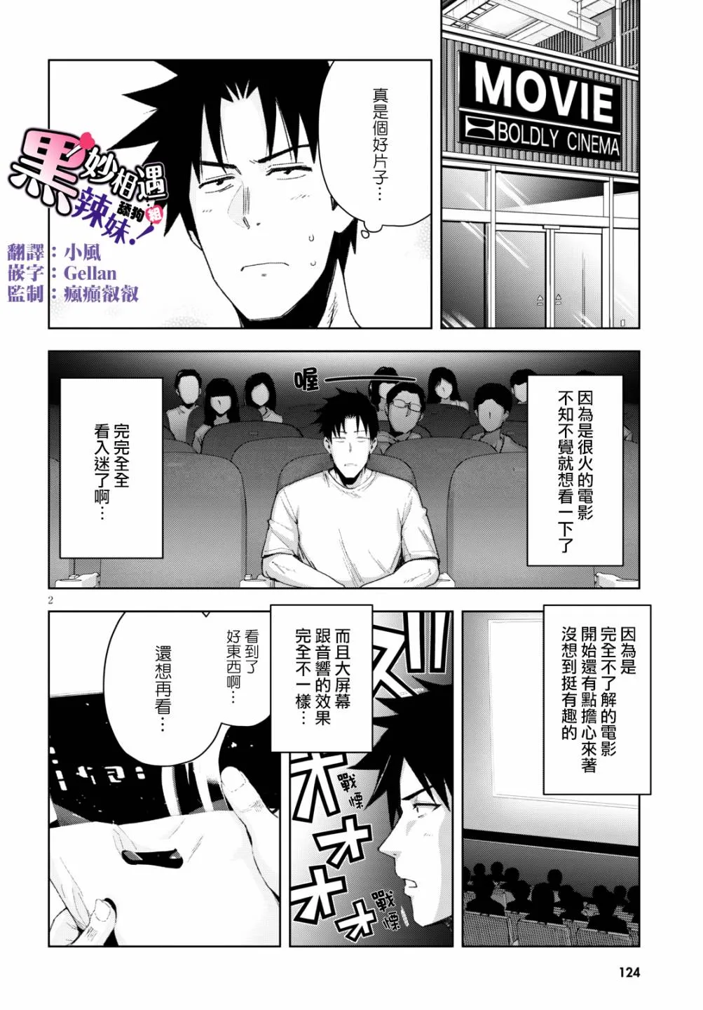 第2页