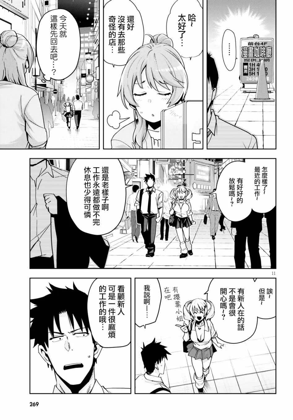 第11页