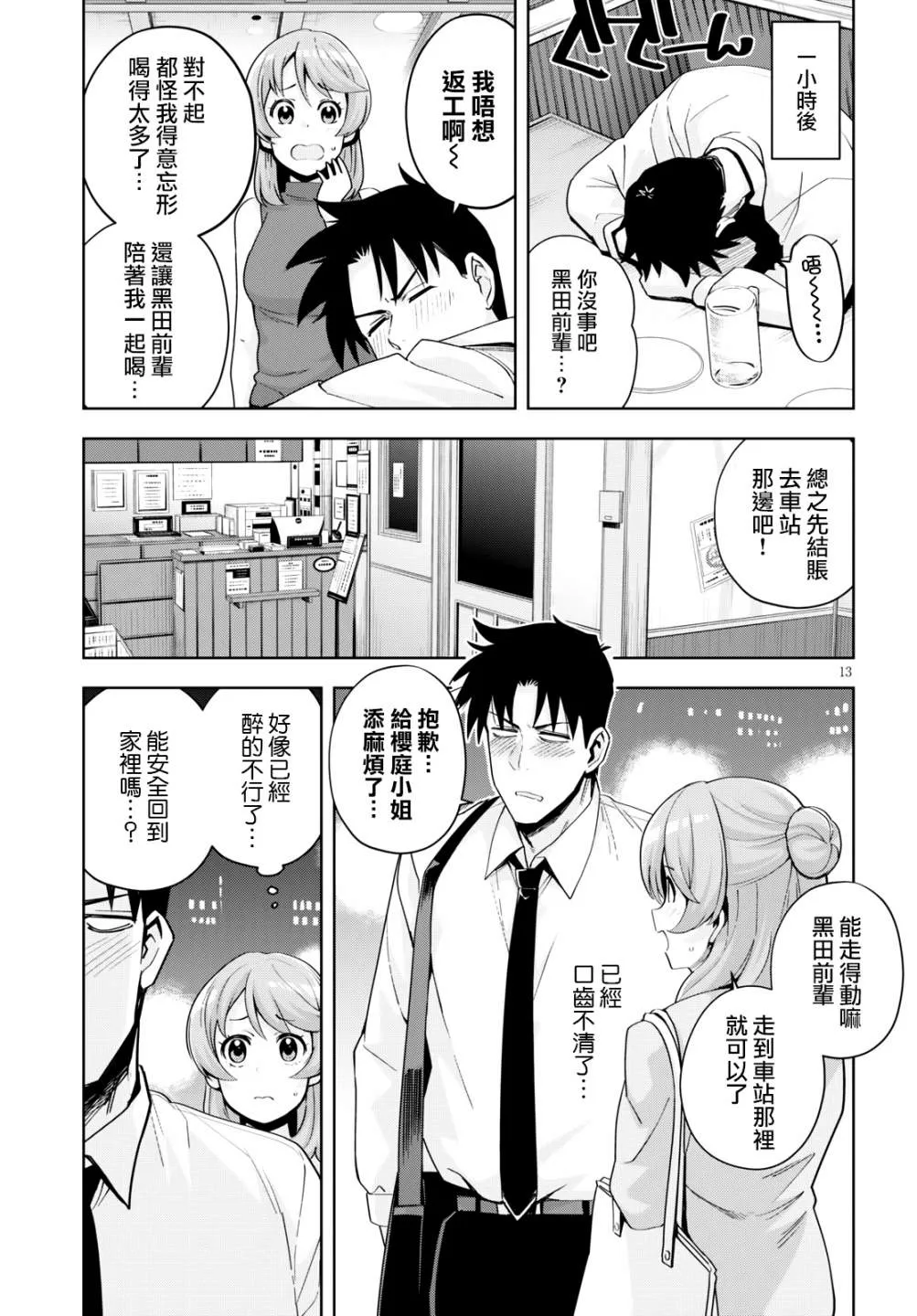 第13页