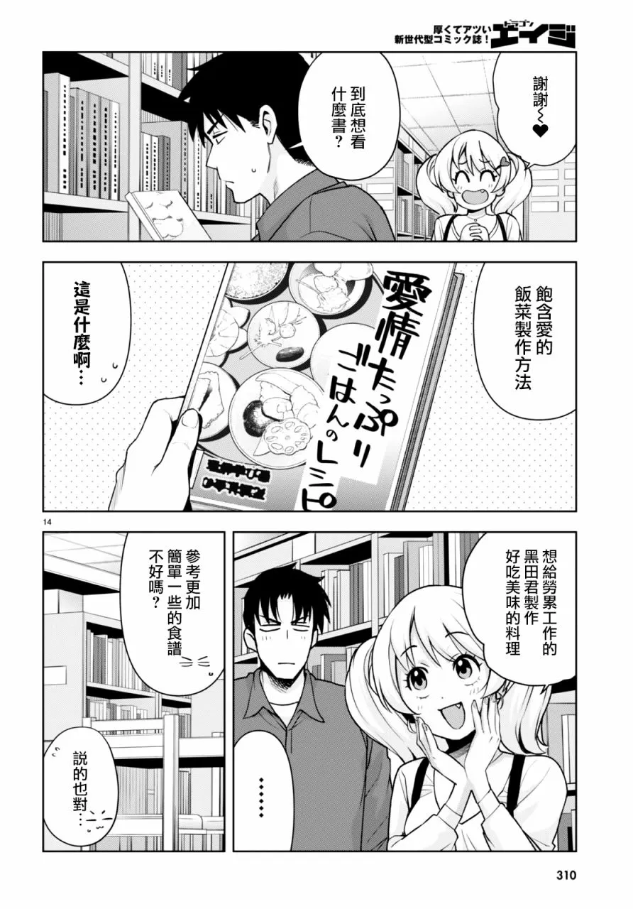 第14页