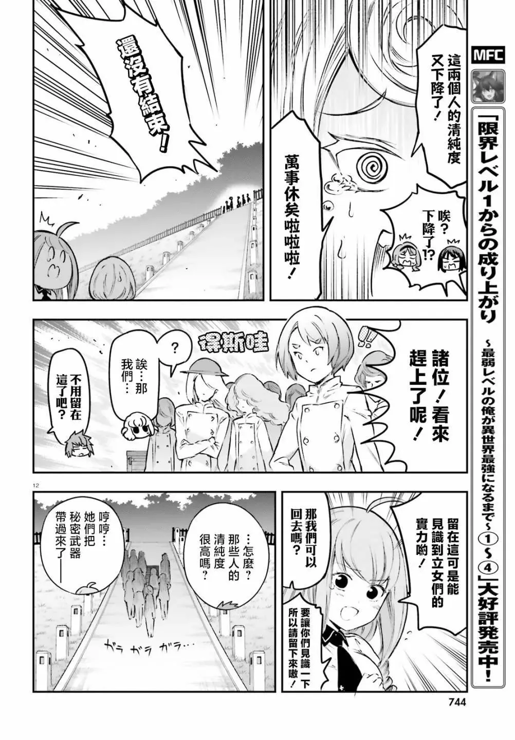 第12页
