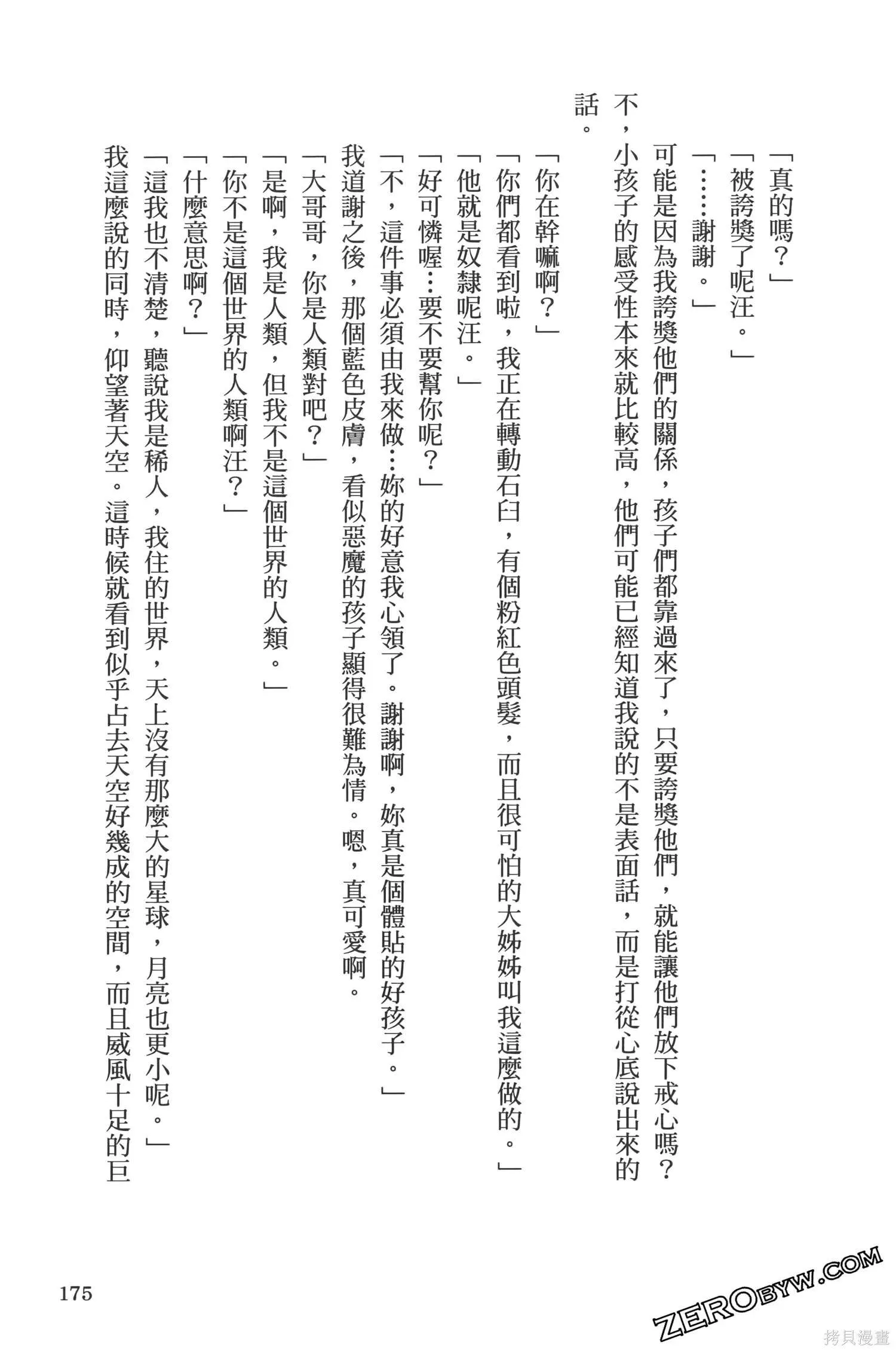 第179页