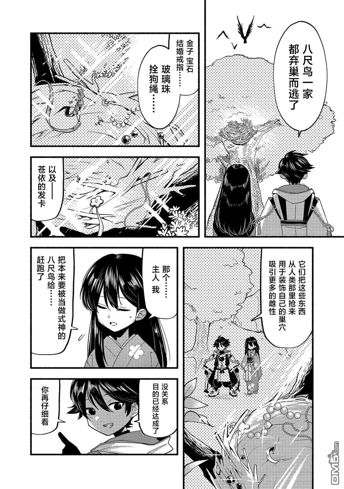 第20页