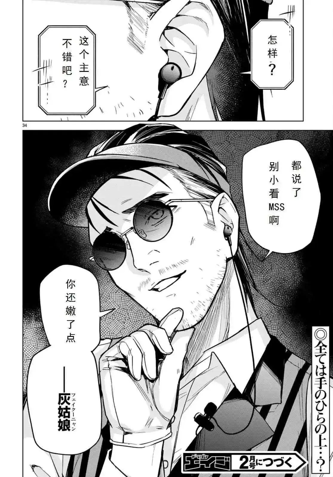 第34页
