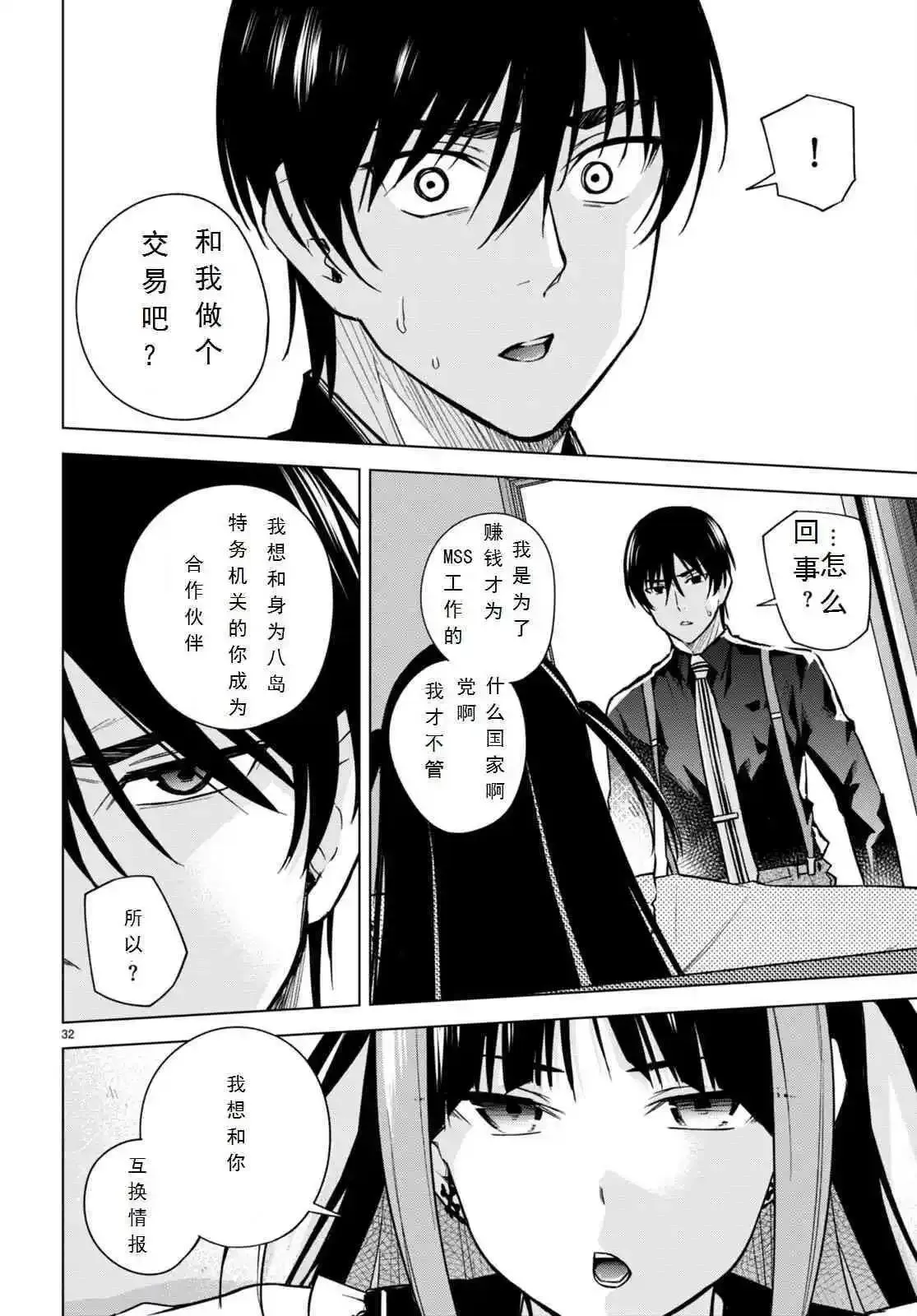 第32页