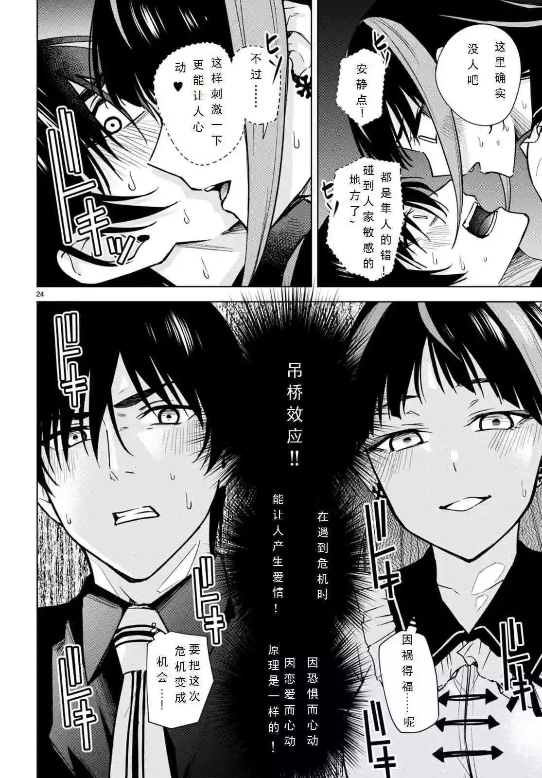 第24页