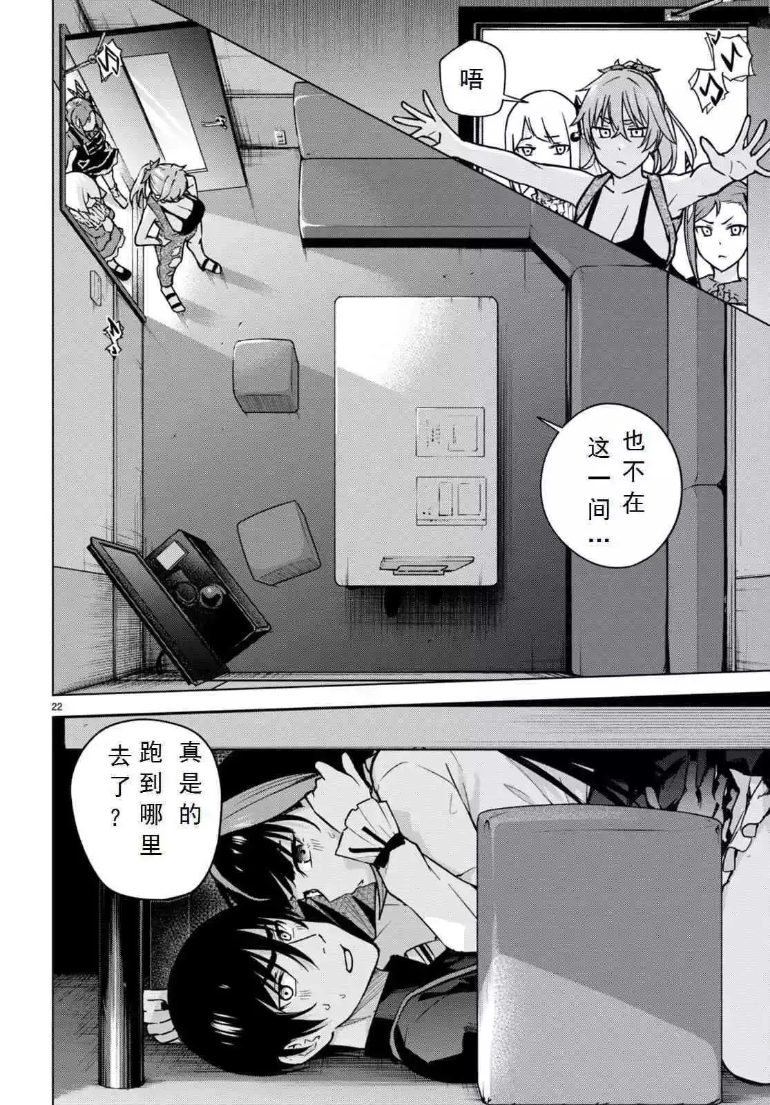 第22页
