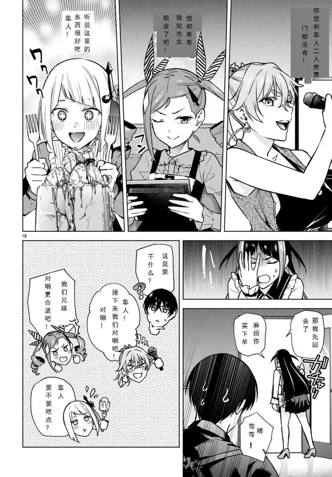 第18页