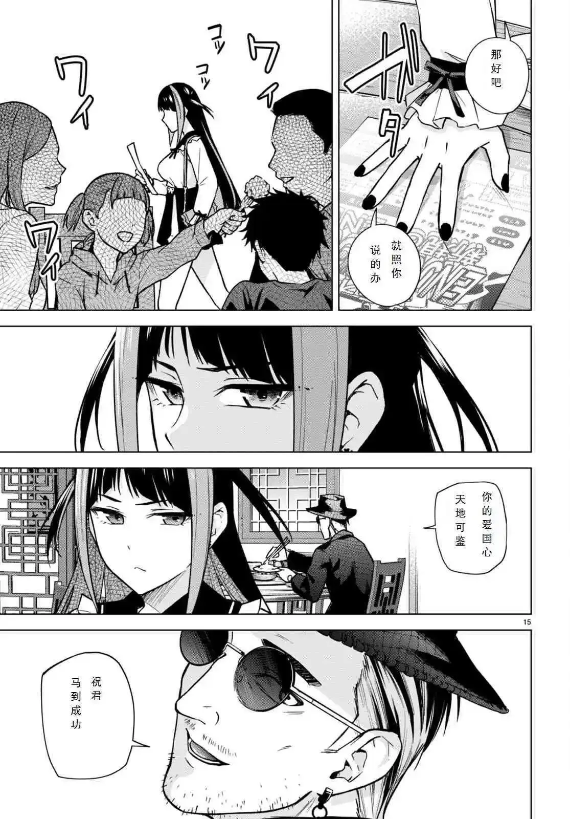 第15页