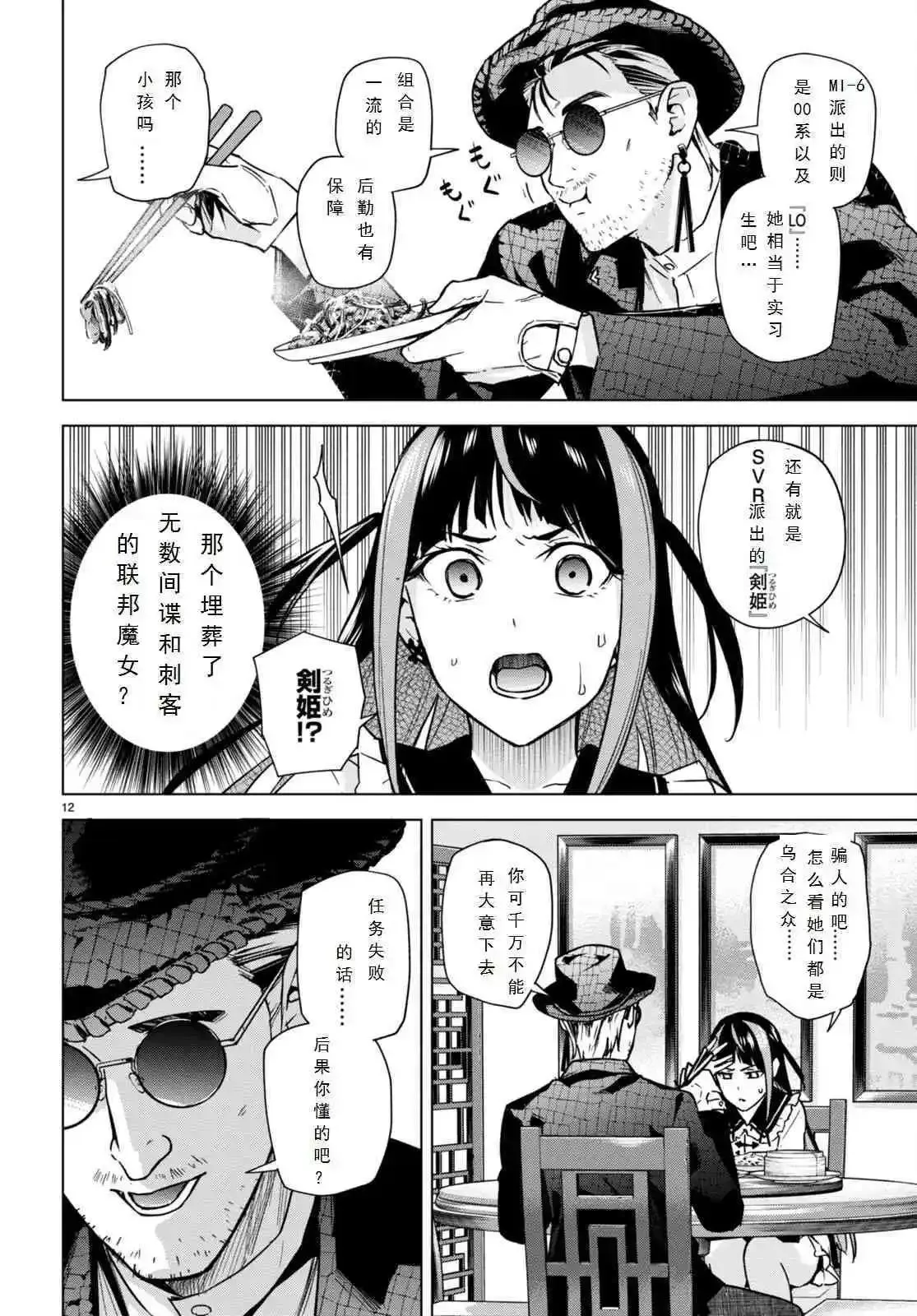 第12页