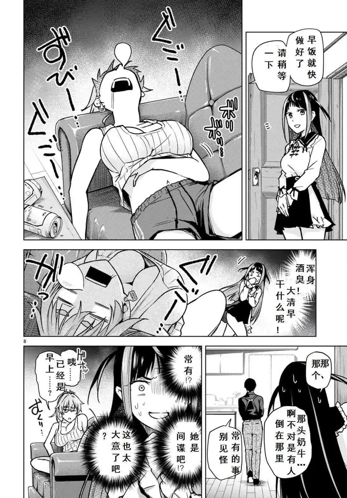 第8页