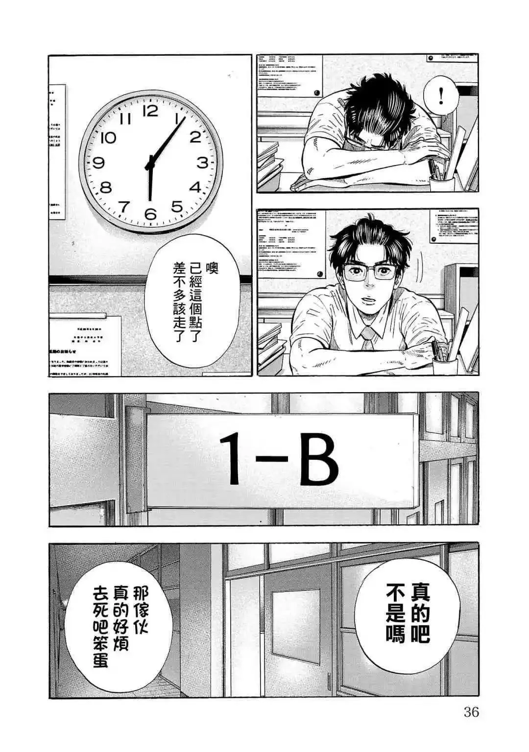 第38页