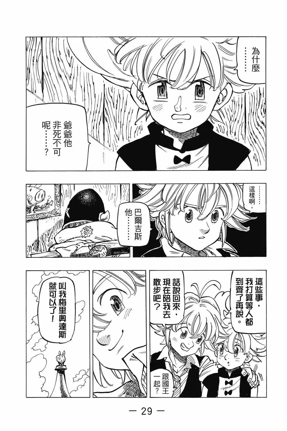 第30页