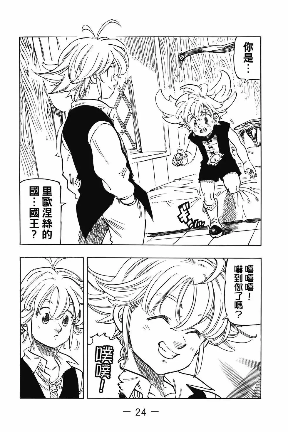第25页