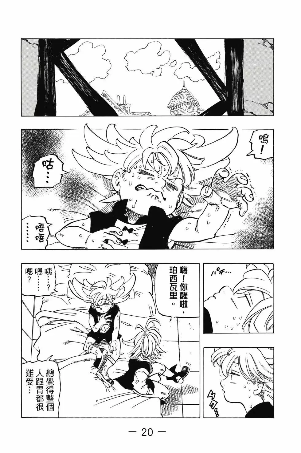 第21页