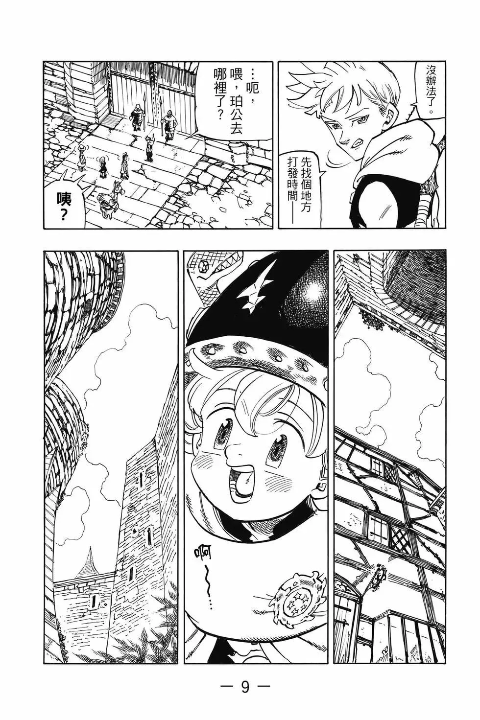 第10页