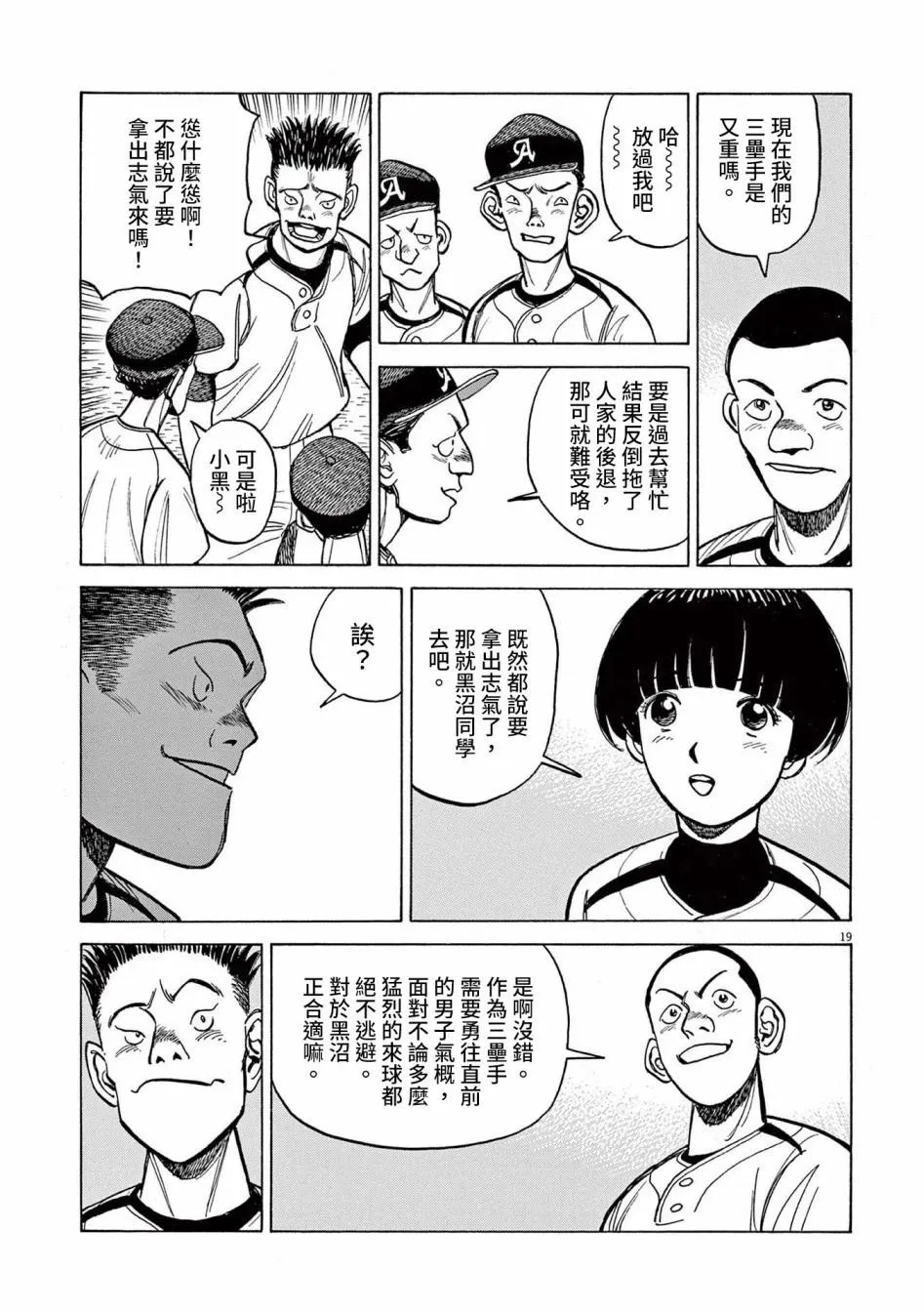 第19页
