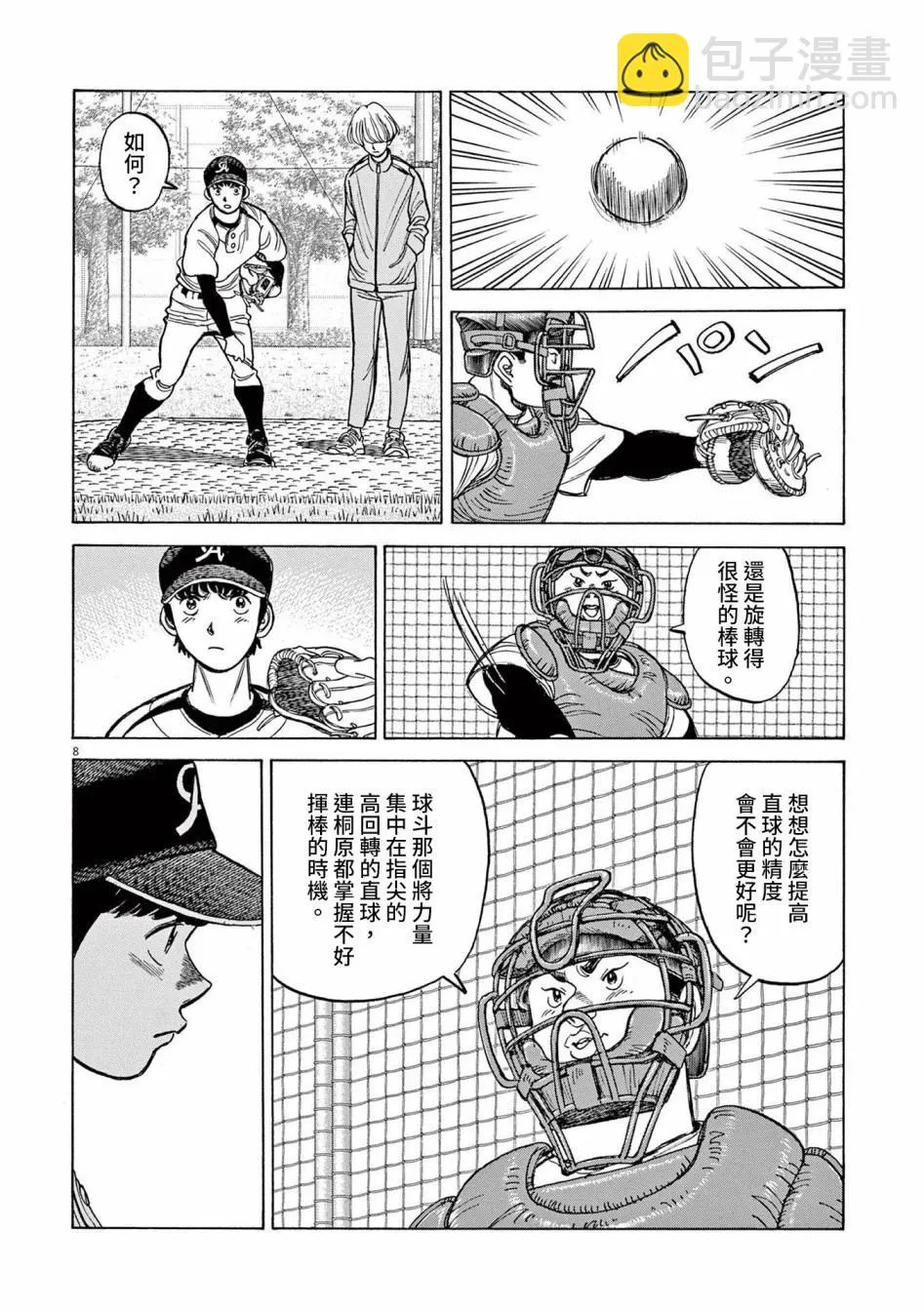第8页