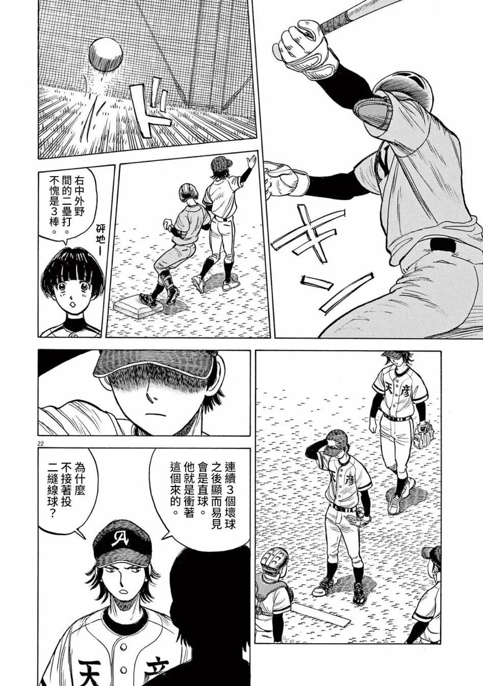 第22页