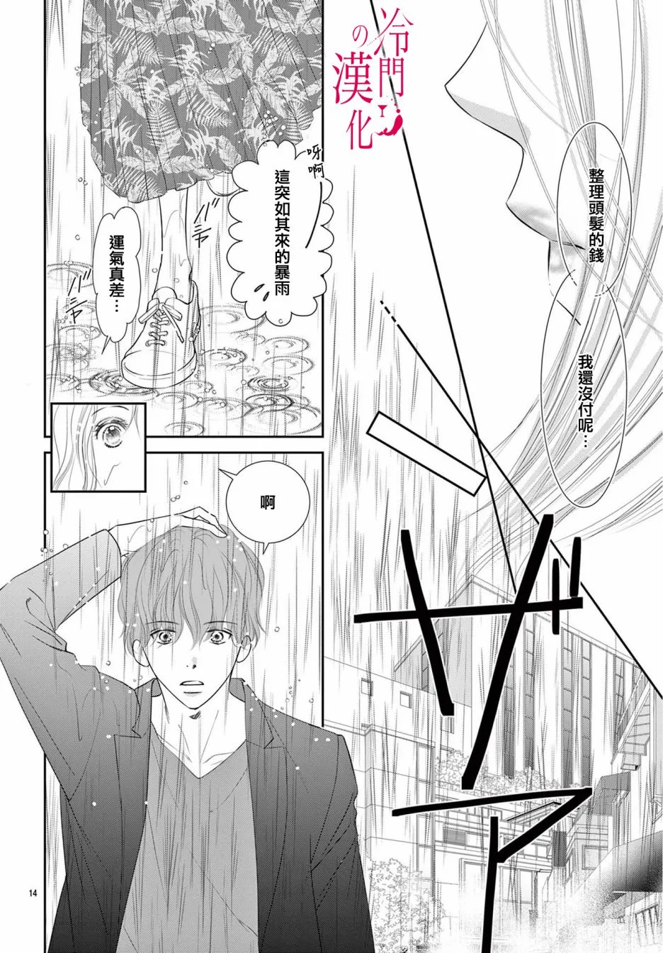 第14页