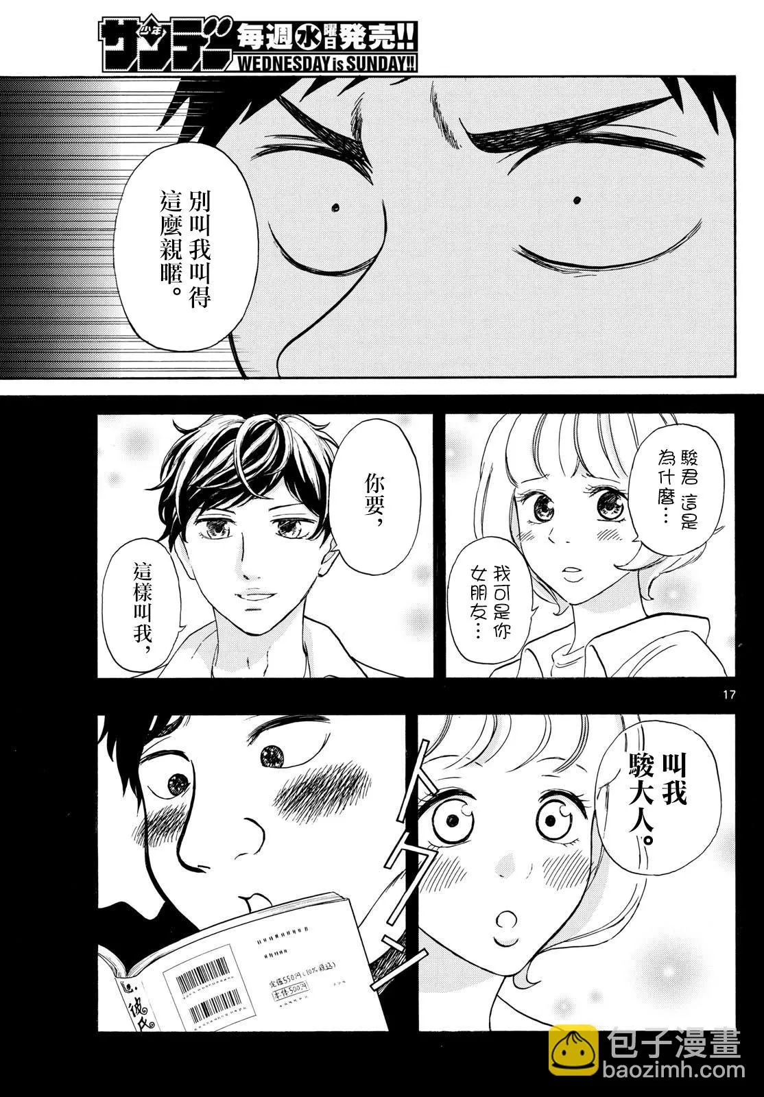 第17页