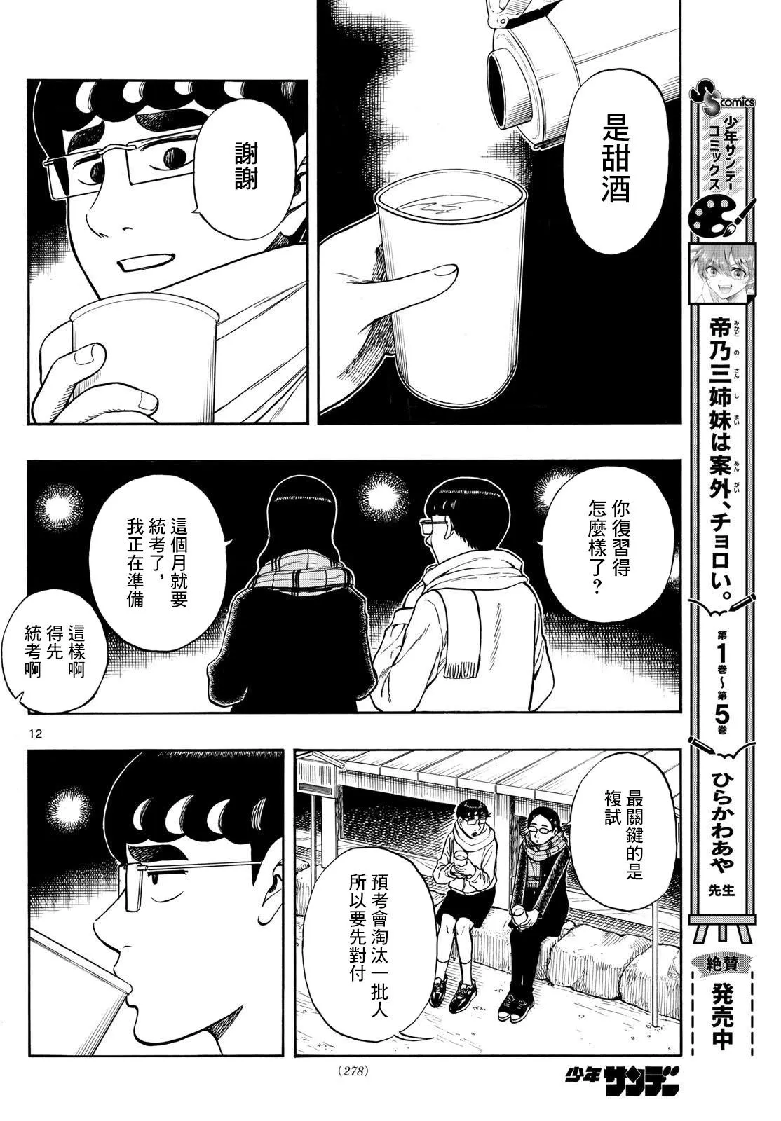 第12页