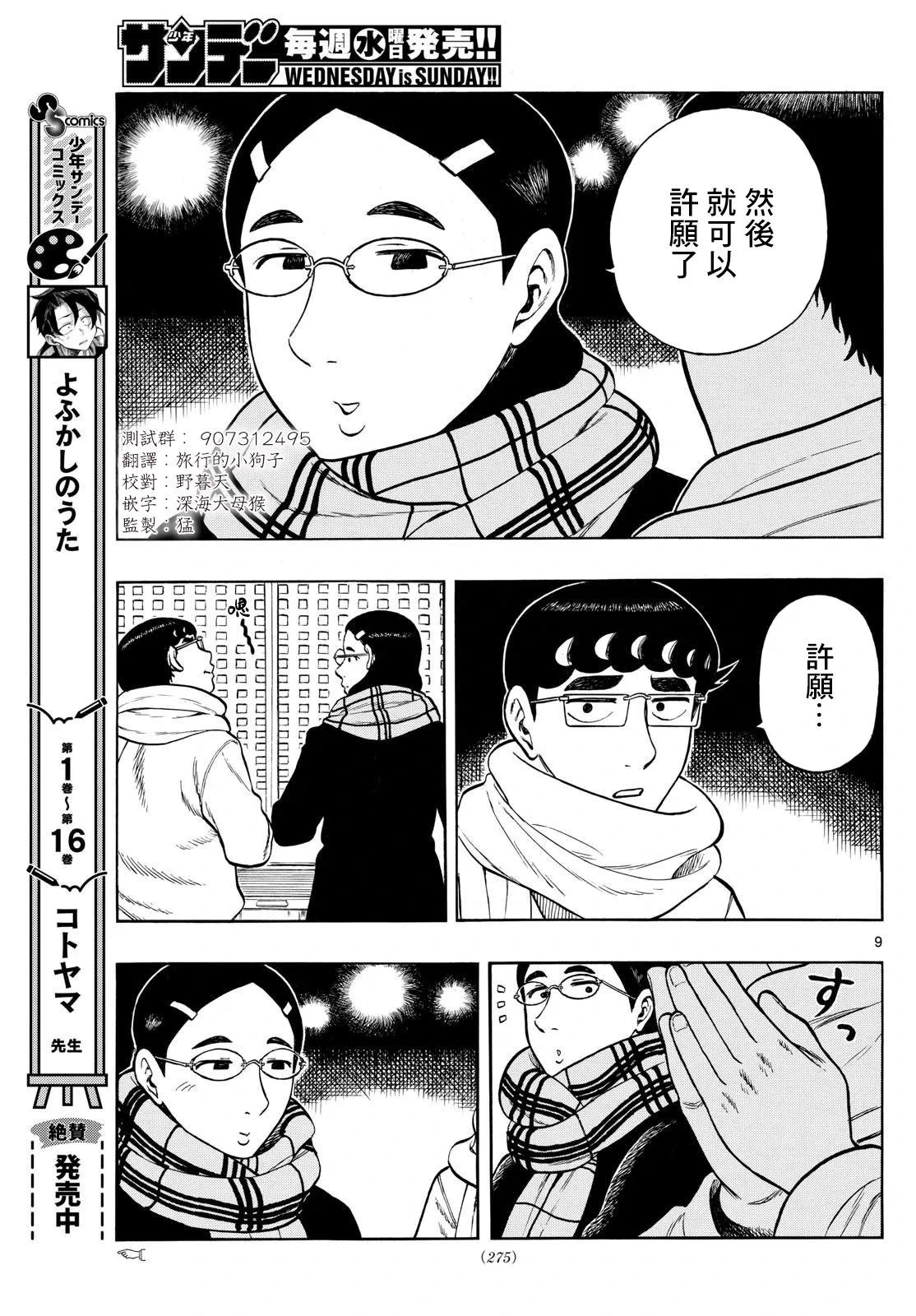 第9页