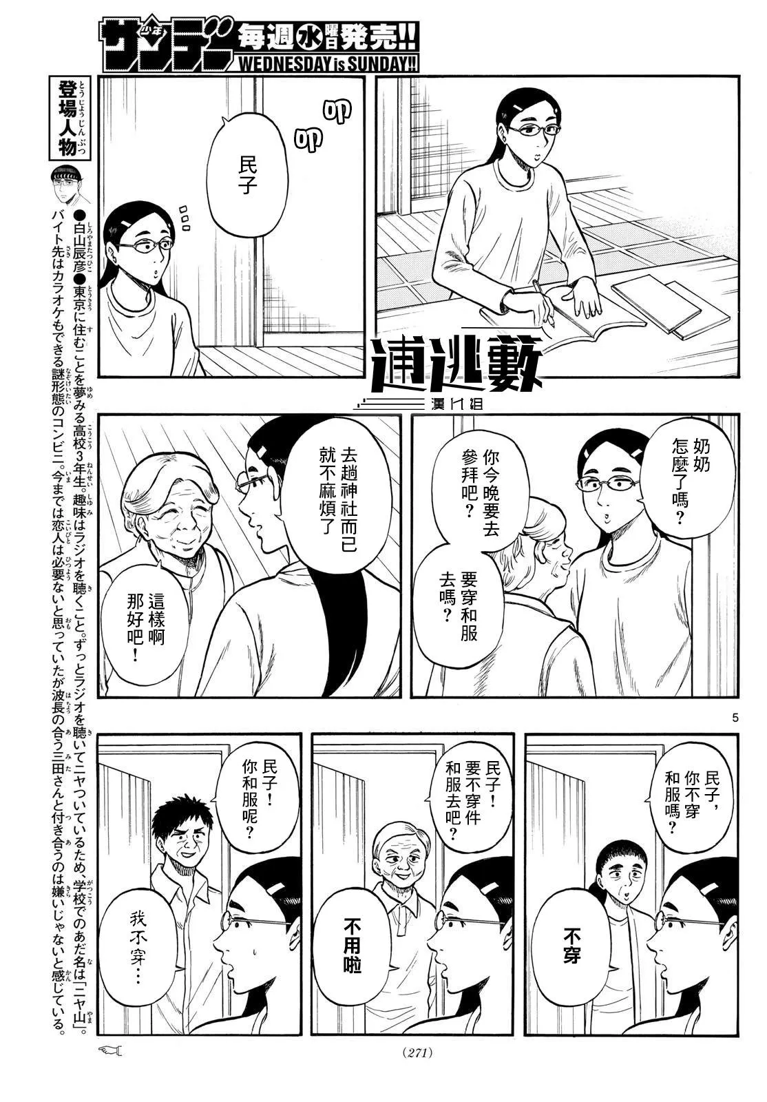 第5页
