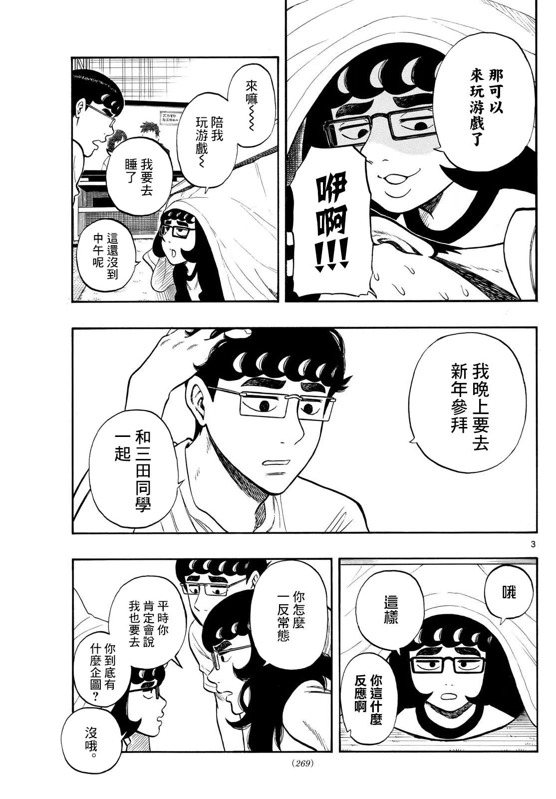 第3页