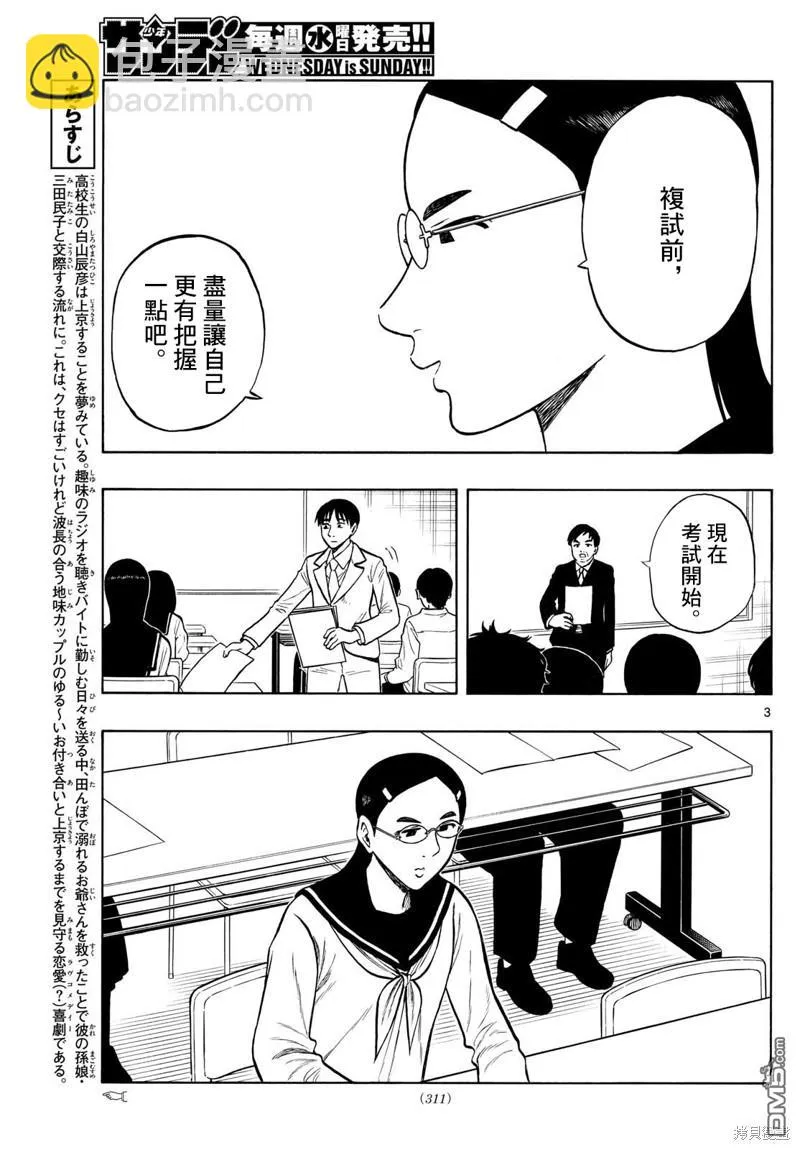 第3页