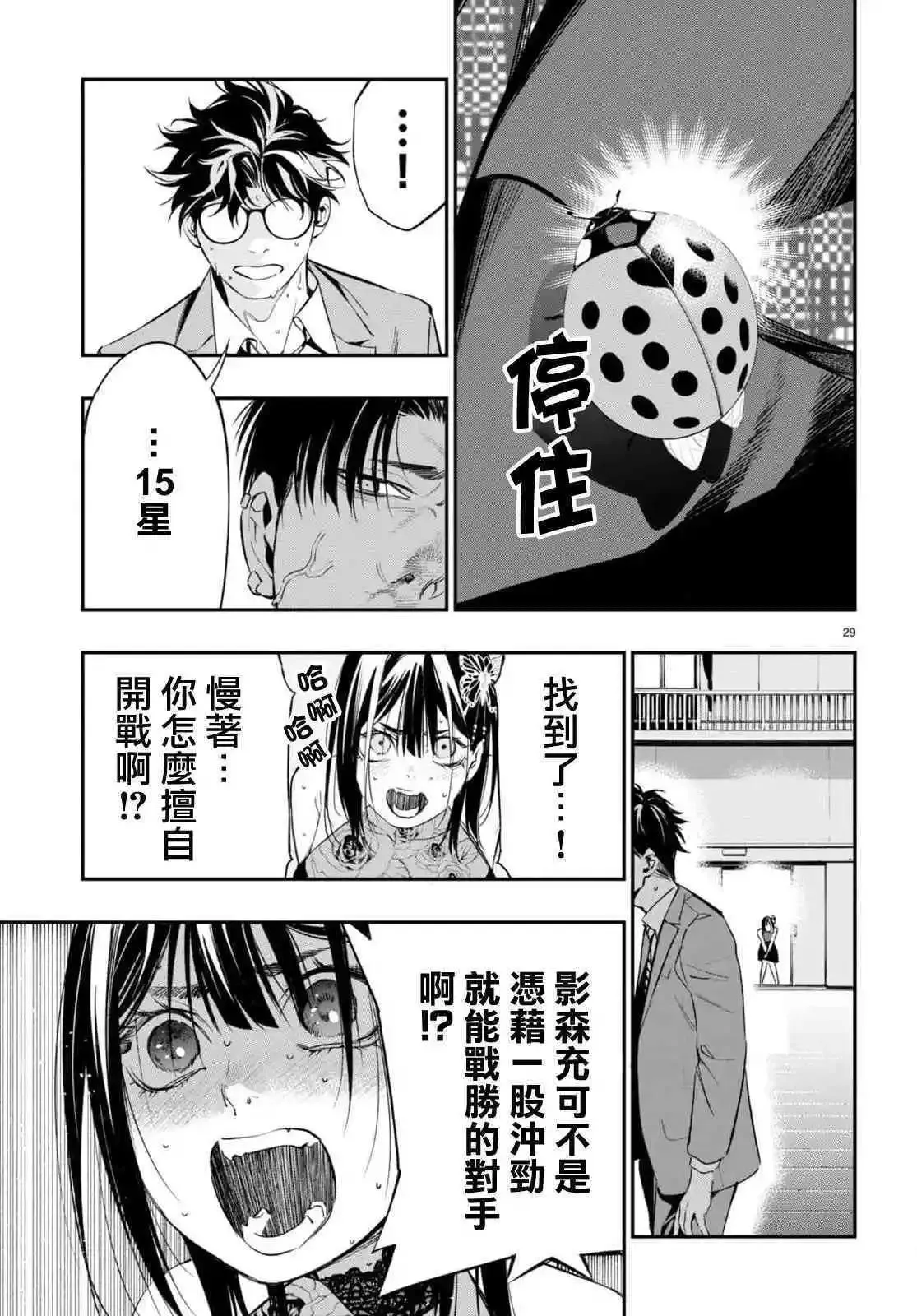 第28页