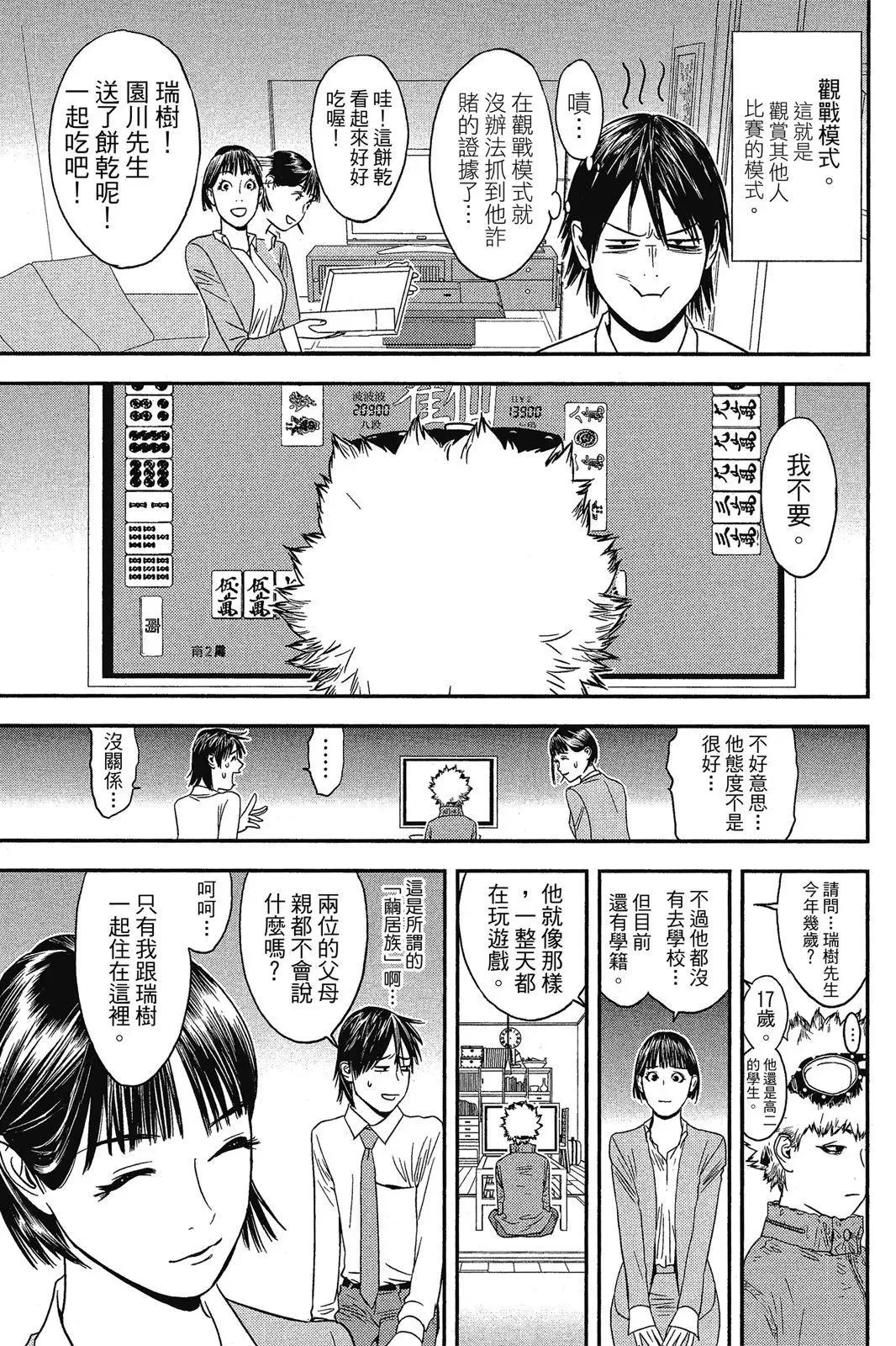 第37页