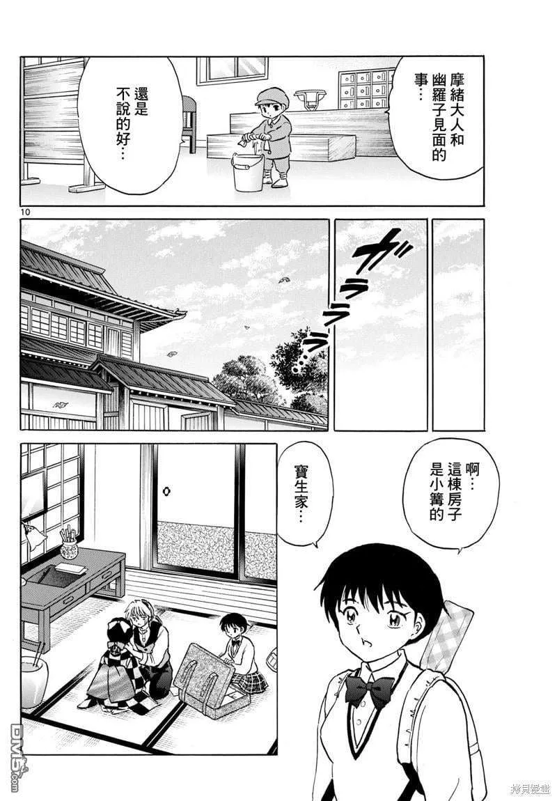 第10页