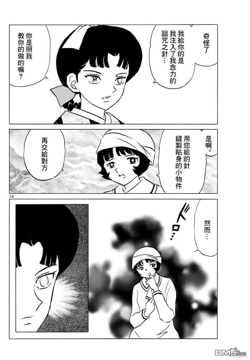 第14页
