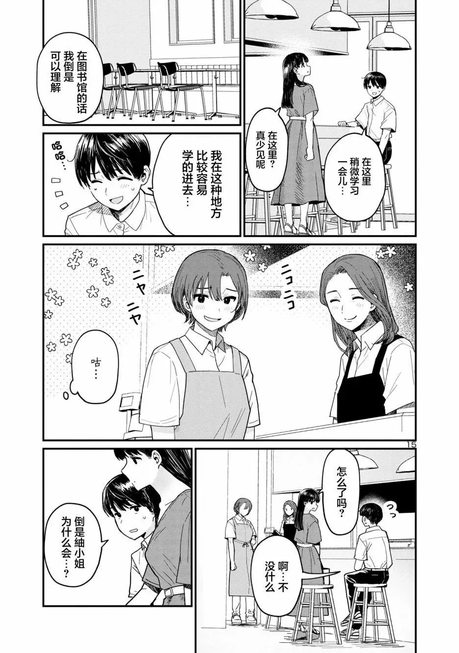第15页