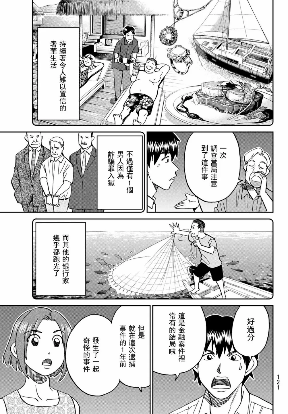 第33页