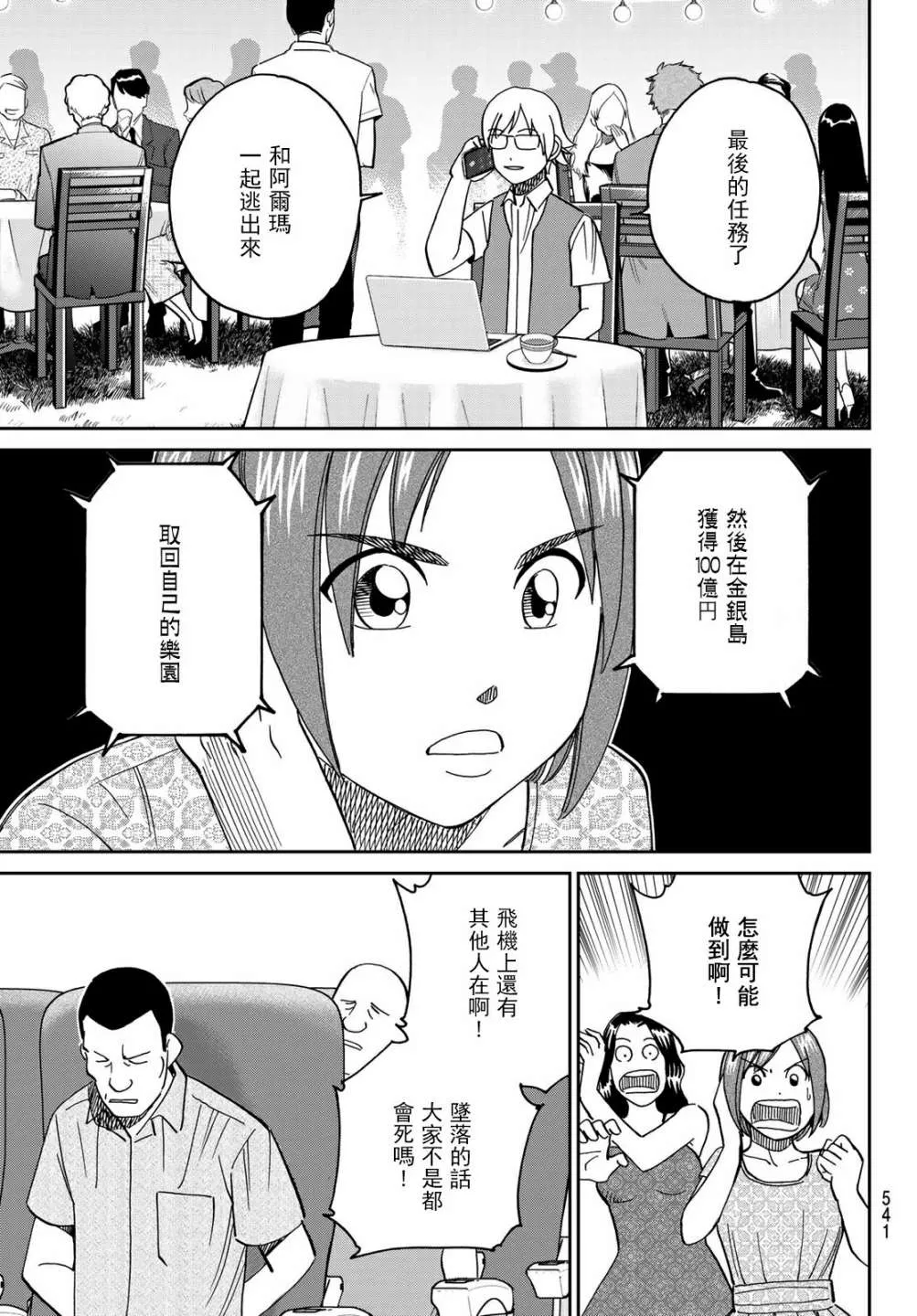 第33页