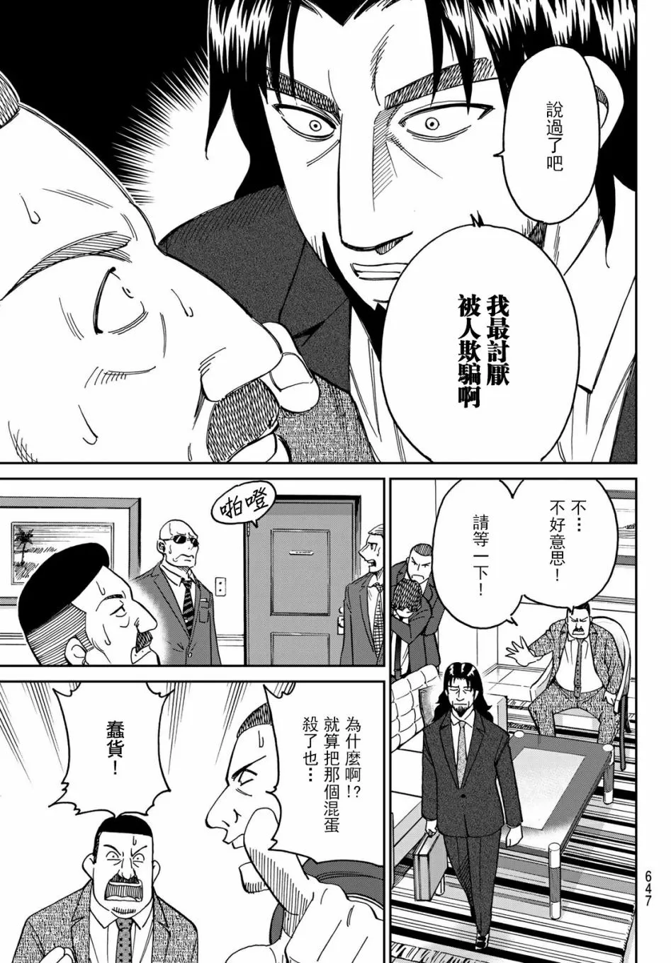 第43页