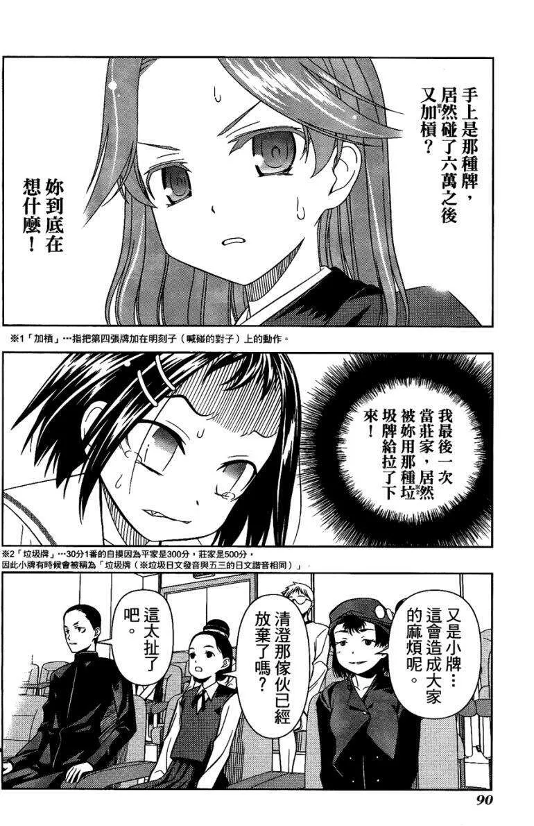 第83页
