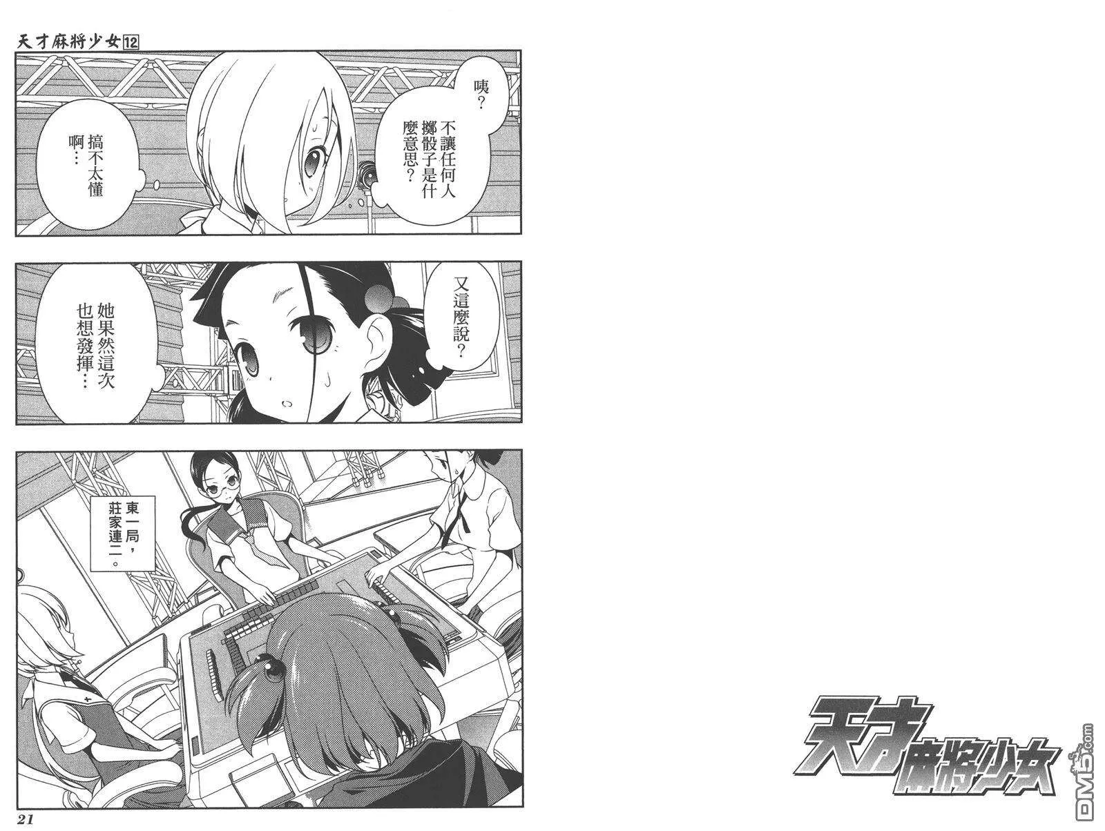 第13页
